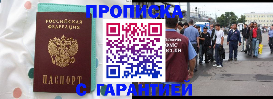 временная регистрация поиск в Охе