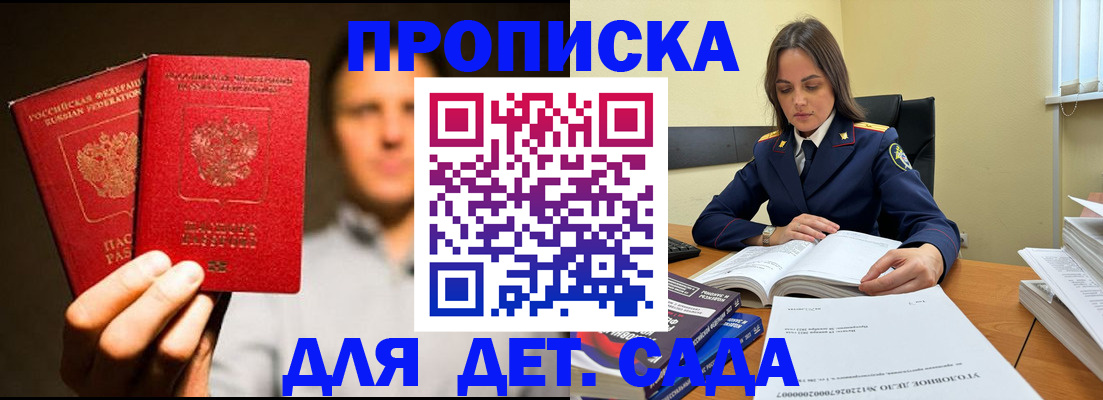 временная регистрация в Охе