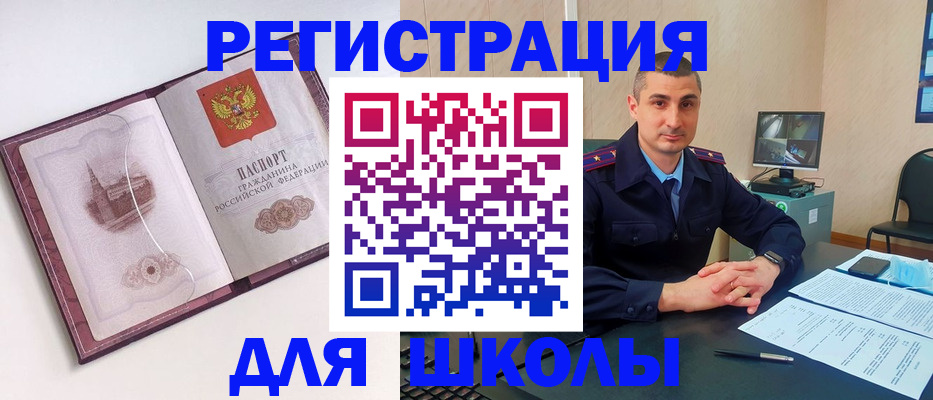 прописка для кредита в Охе