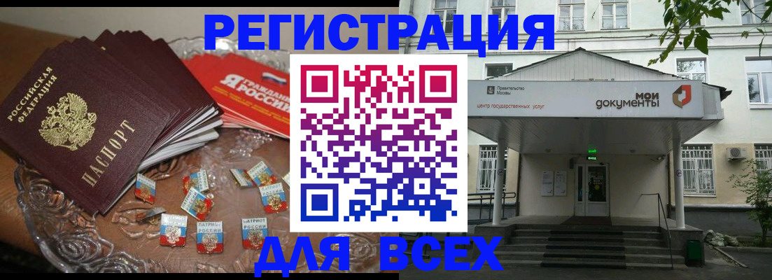 временная регистрация надежно в Охе