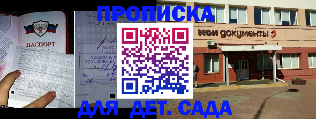 временная регистрация для школы в Охе